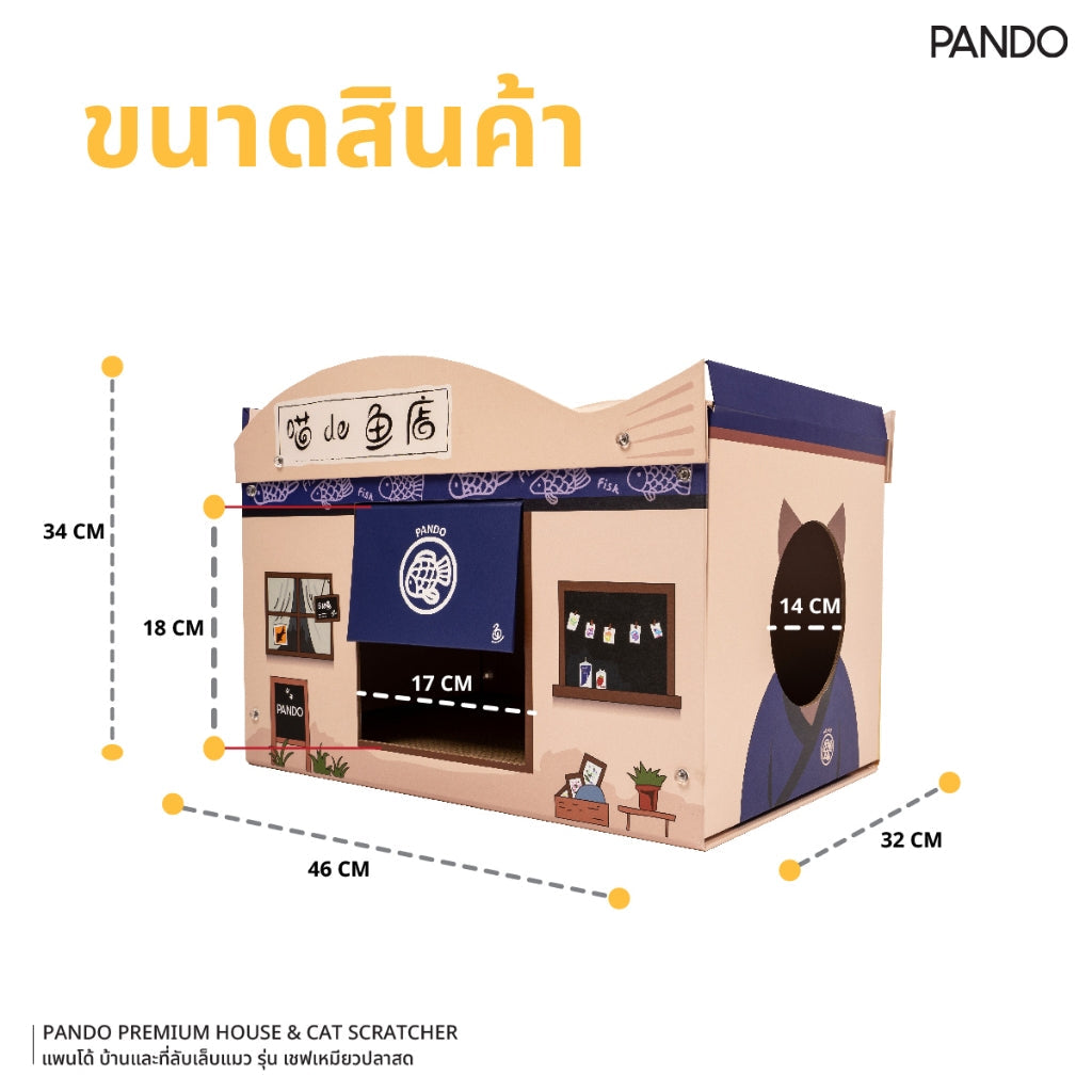 PANDO Premium House & Cat Scratcher