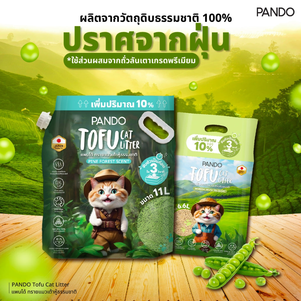 PANDO Tofu Cat Litter 11L (Pine Forest Scent)