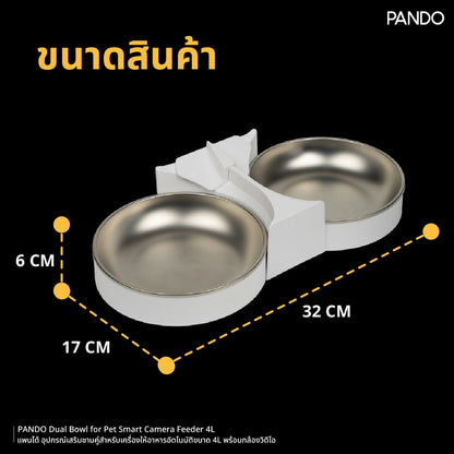 PANDO Dual Bowl for Pet Smart Camera Feeder 4L