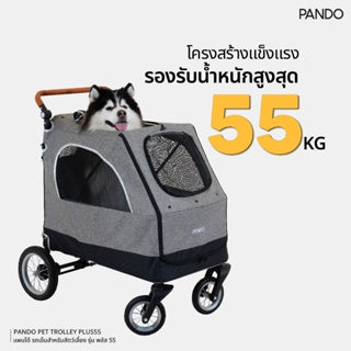 PANDO Pet Trolley PLUS55