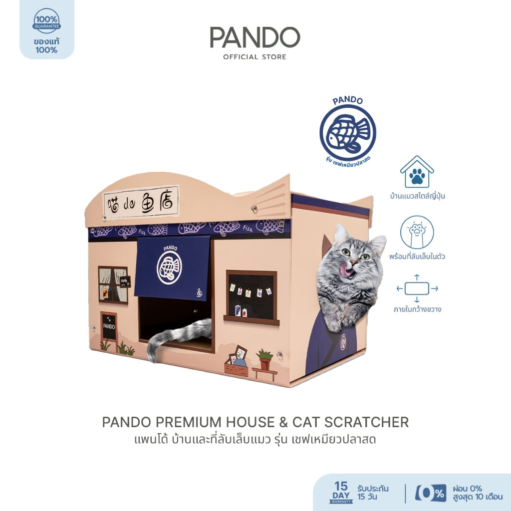 PANDO Premium House & Cat Scratcher