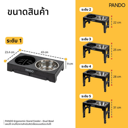 PANDO Ergonomic Stand Feeder