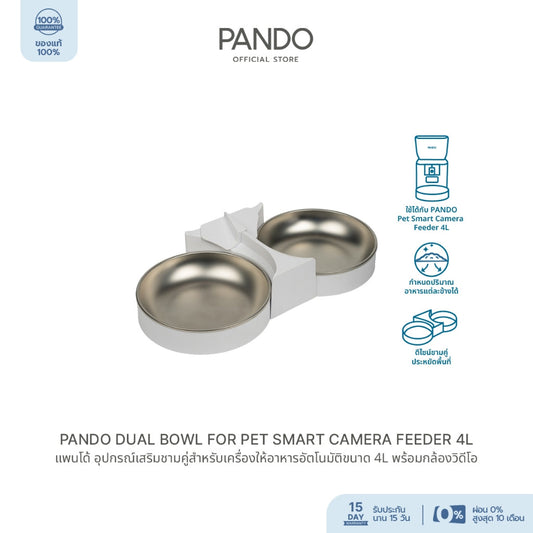 PANDO Dual Bowl for Pet Smart Camera Feeder 4L