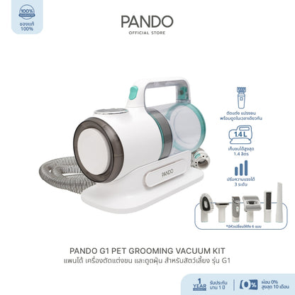 PANDO G1 Pet Grooming Vacuum Kit