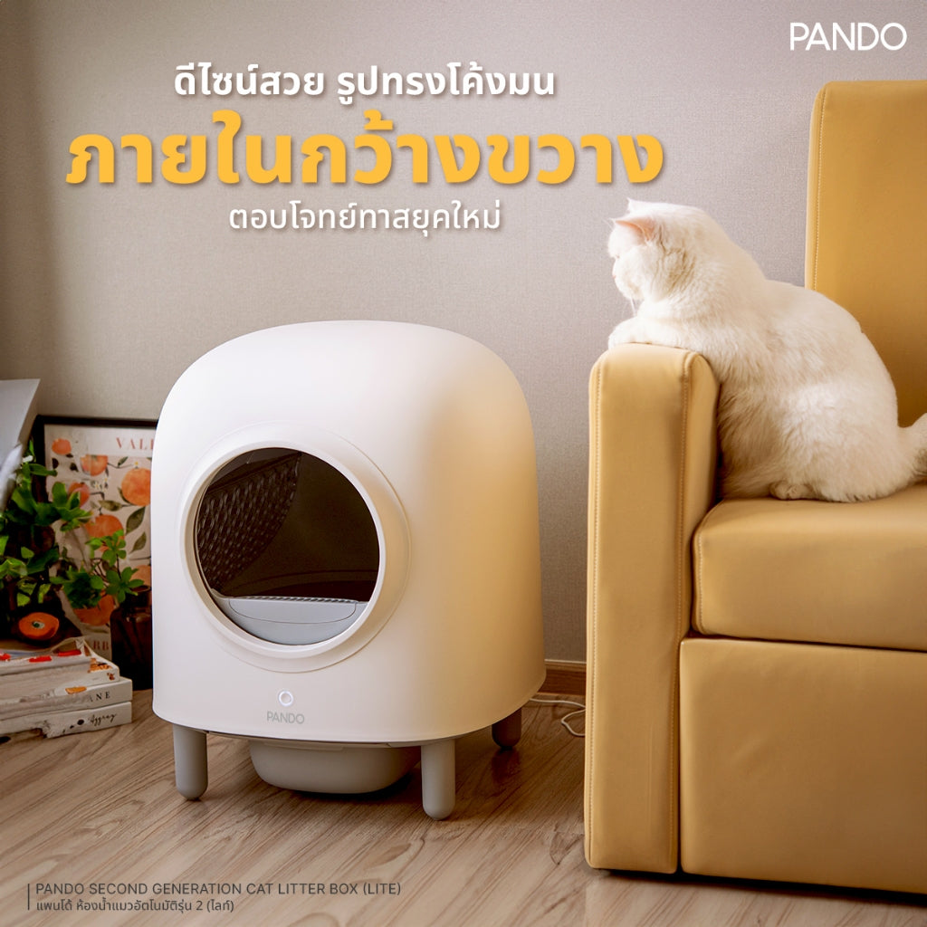 RR_PANDO X Petree Second Generation Cat Litter Box (Lite)