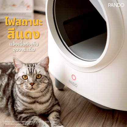 RR_PANDO X Petree Second Generation Cat Litter Box (Lite)