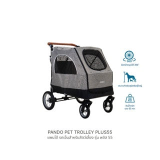 PANDO Pet Trolley PLUS55