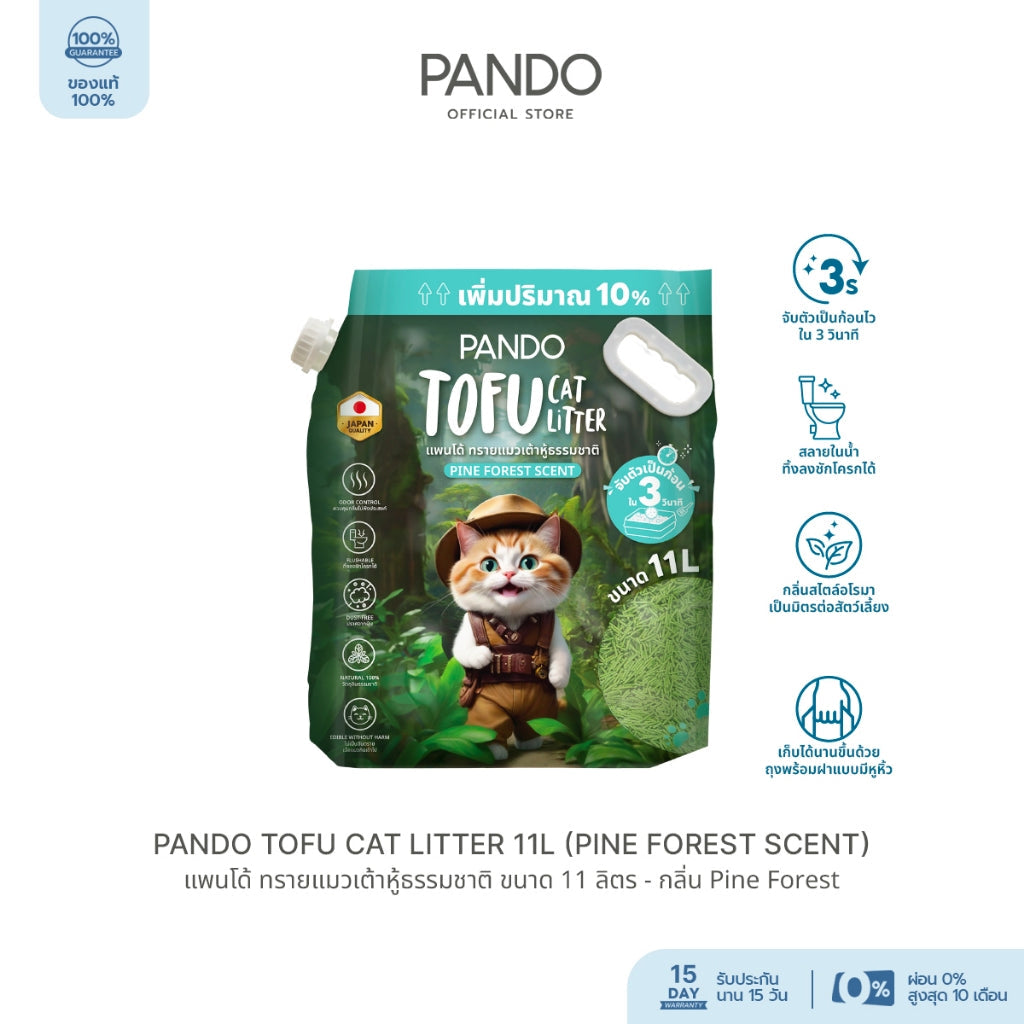 PANDO Tofu Cat Litter 11L (Pine Forest Scent)