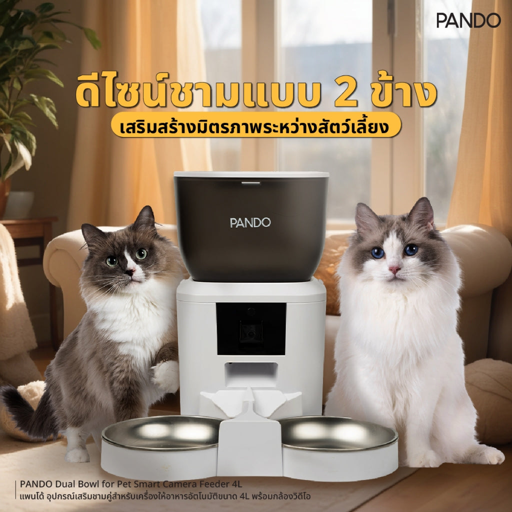 PANDO Dual Bowl for Pet Smart Camera Feeder 4L