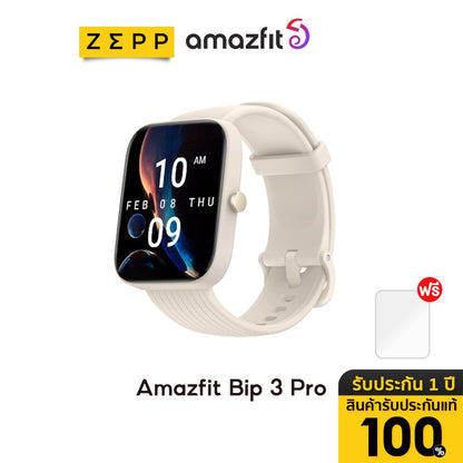 Amazfit Bip 3 Pro