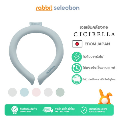 Cicibella Cooling Ring