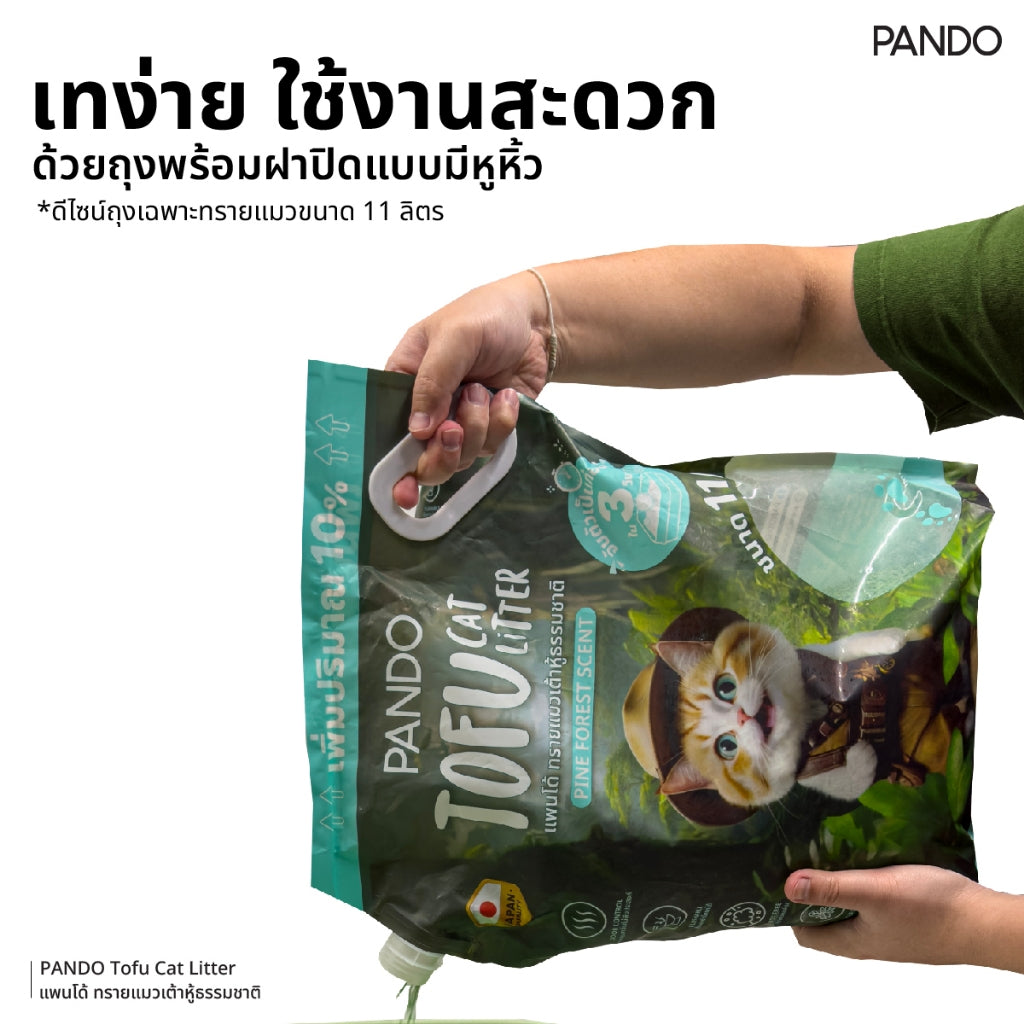 PANDO Tofu Cat Litter 6.6L (Morning White Tea Scent)