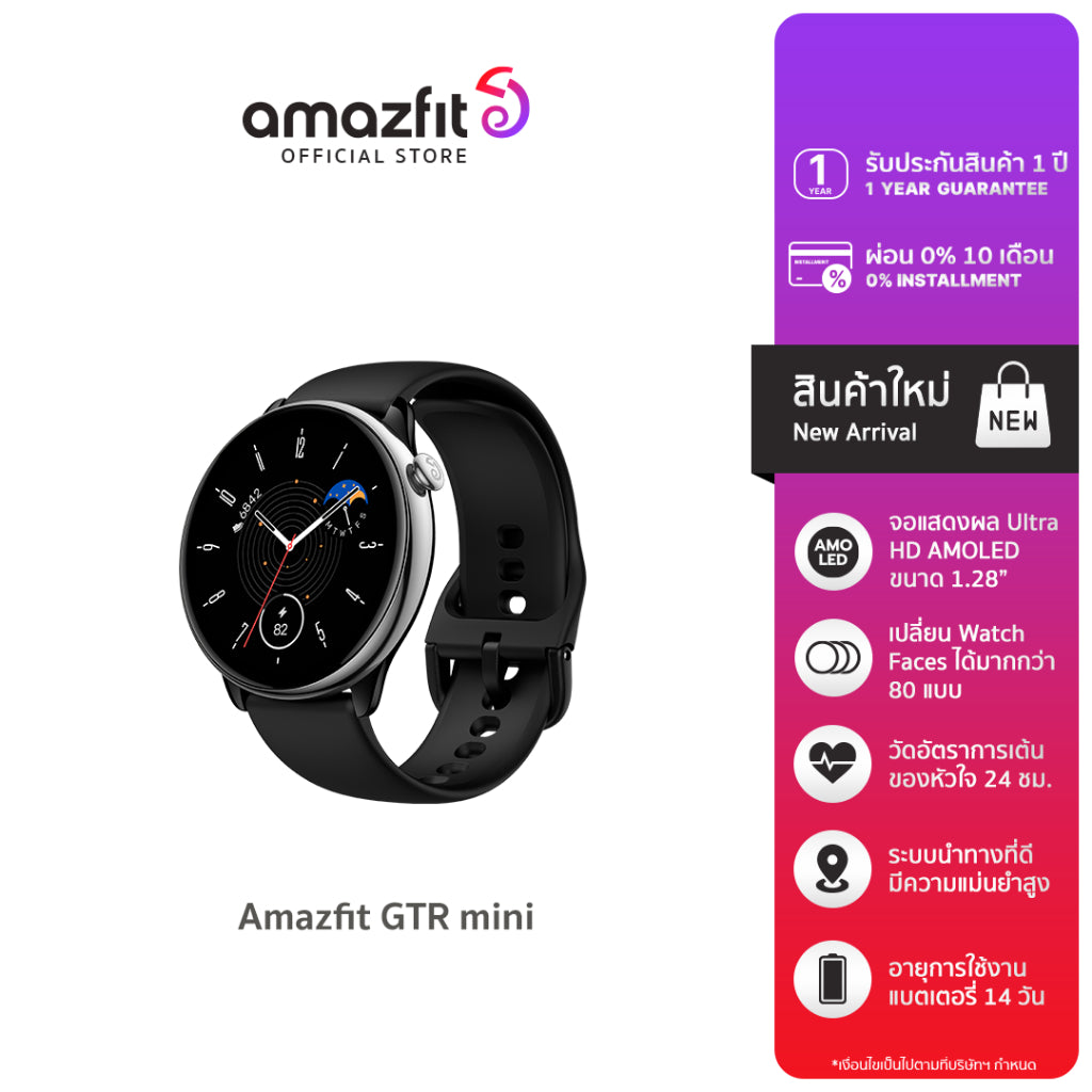 Amazfit GTR mini