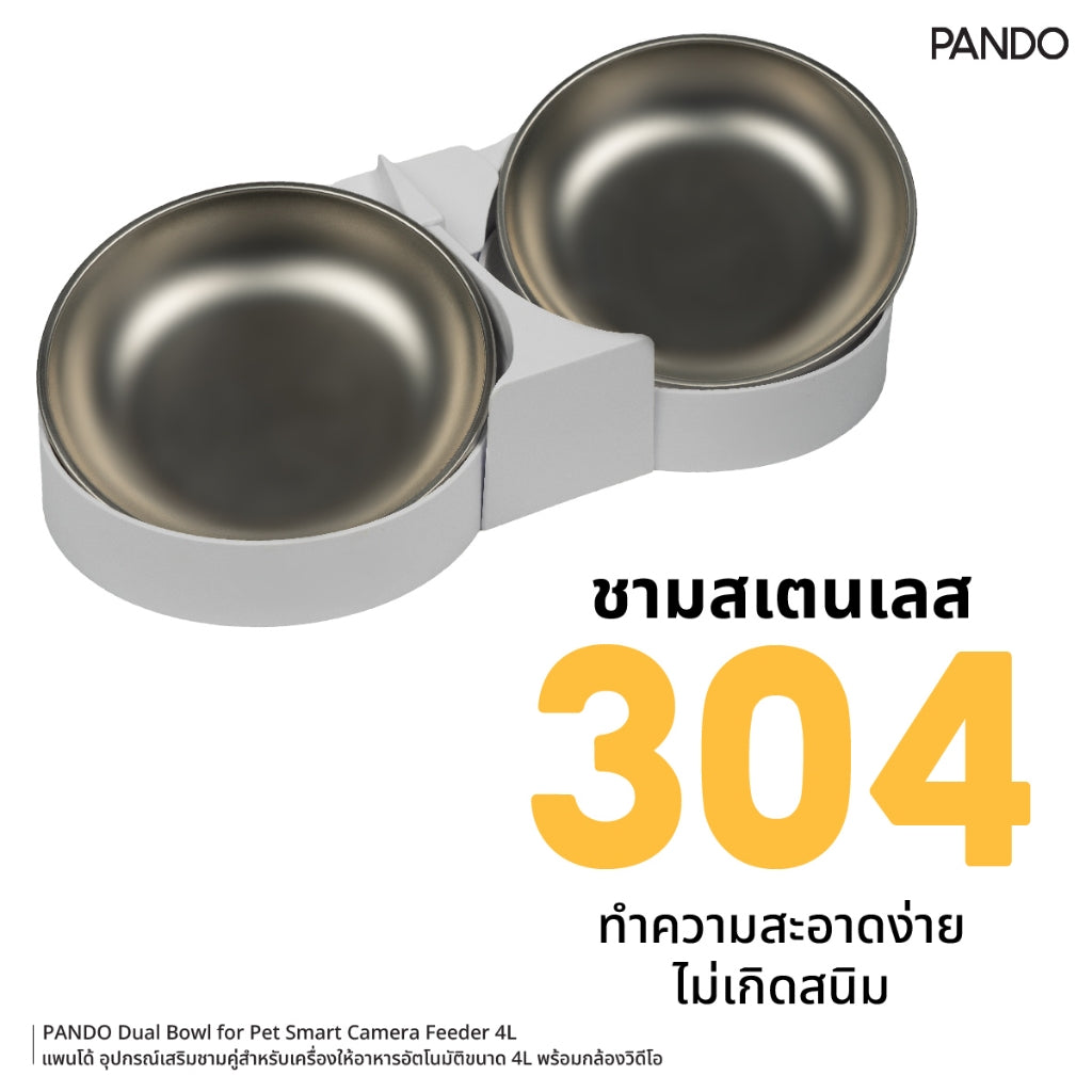 PANDO Dual Bowl for Pet Smart Camera Feeder 4L