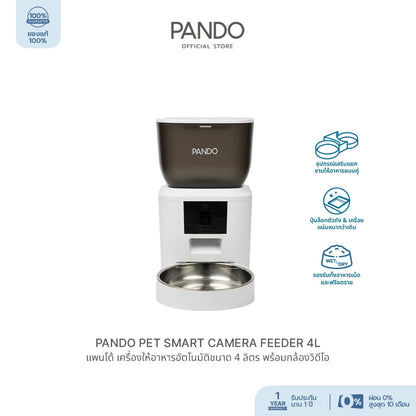 PANDO Pet Smart Camera Feeder 4L