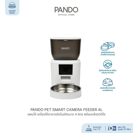 PANDO Pet Smart Camera Feeder 4L