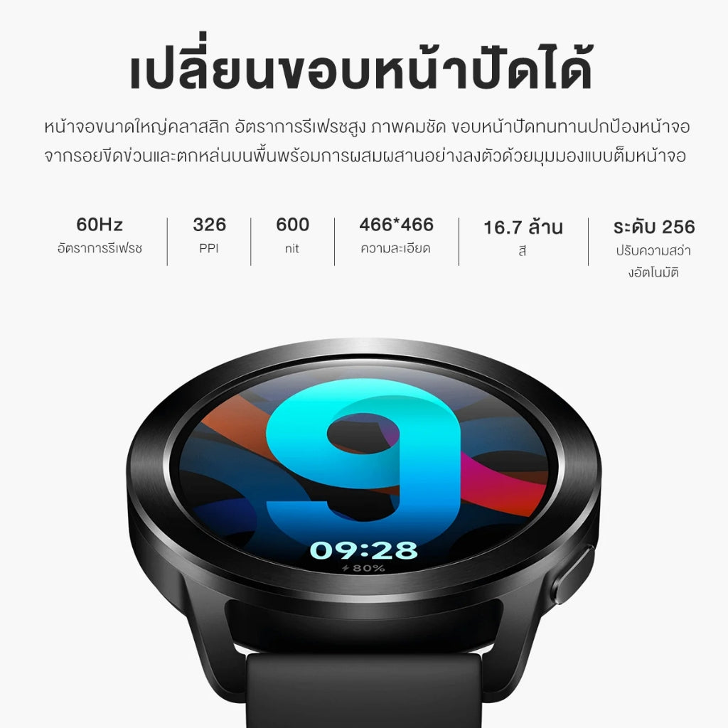 Xiaomi Watch S3