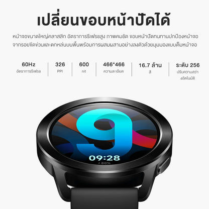 Xiaomi Watch S3