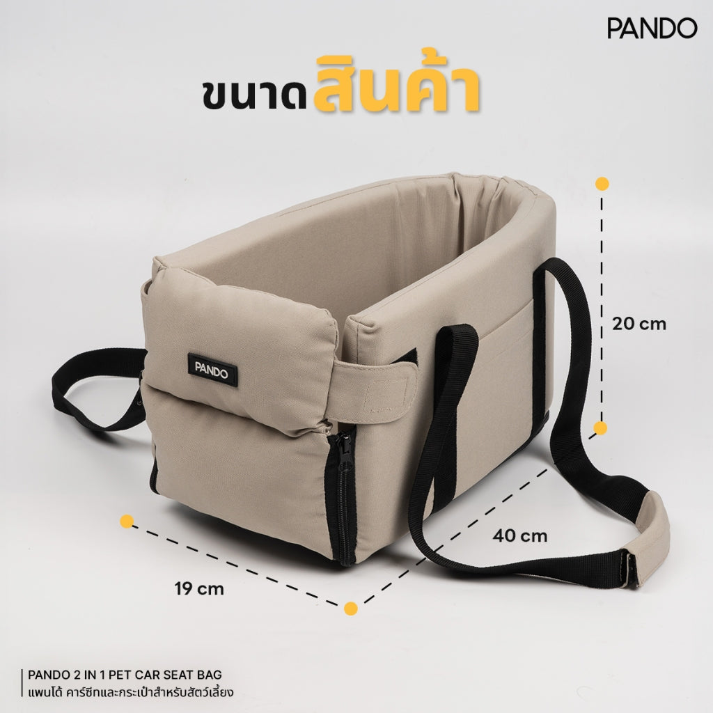 PANDO 2 in 1 Pet Car Seat Bag