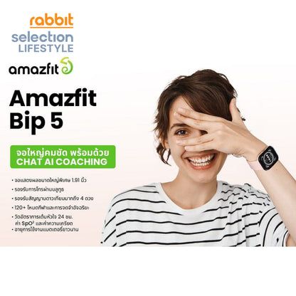 Amazfit Bip 5