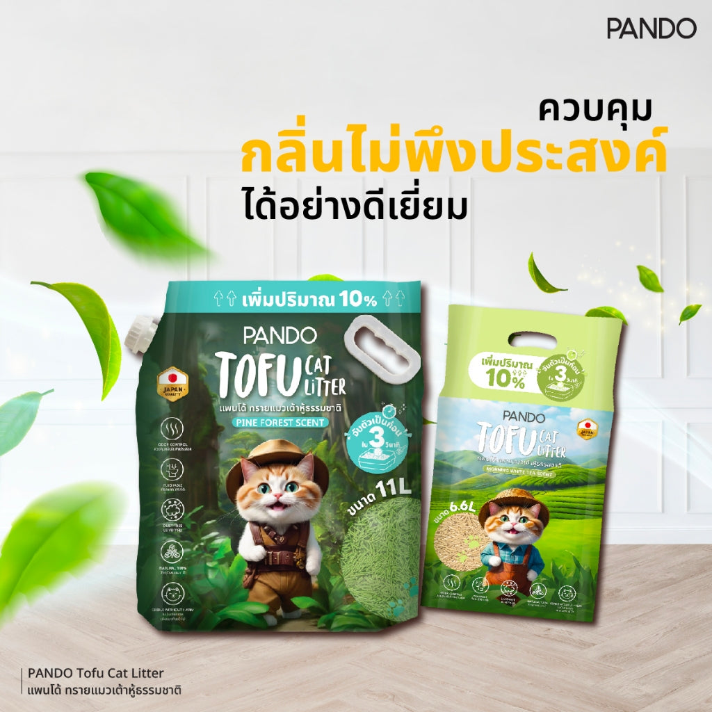 PANDO Tofu Cat Litter 11L (Pine Forest Scent)