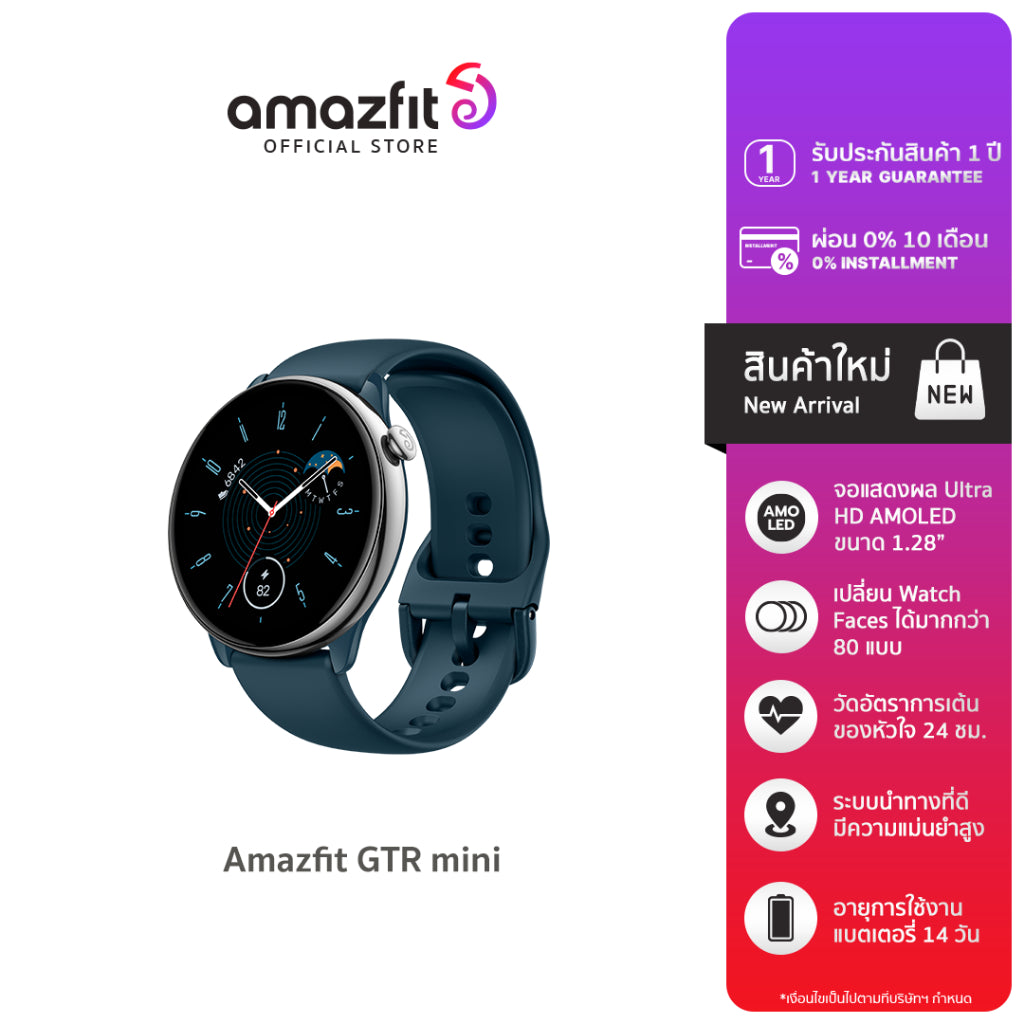 Amazfit GTR mini