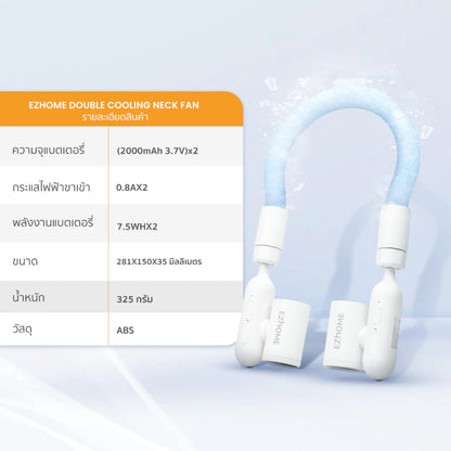 EZhome Double Cooling Neck Fan พัดลมคล้องคอ
