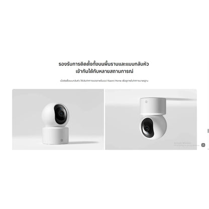 XIAOMI SMART CAMERA C301 กล้องวงจรปิด wifi 3MP