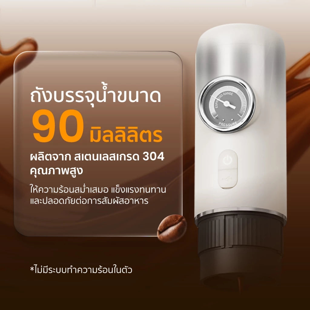 [New Series] EZhome Espresso Maker Bar เครื่องชงกาแฟแบบพกพา