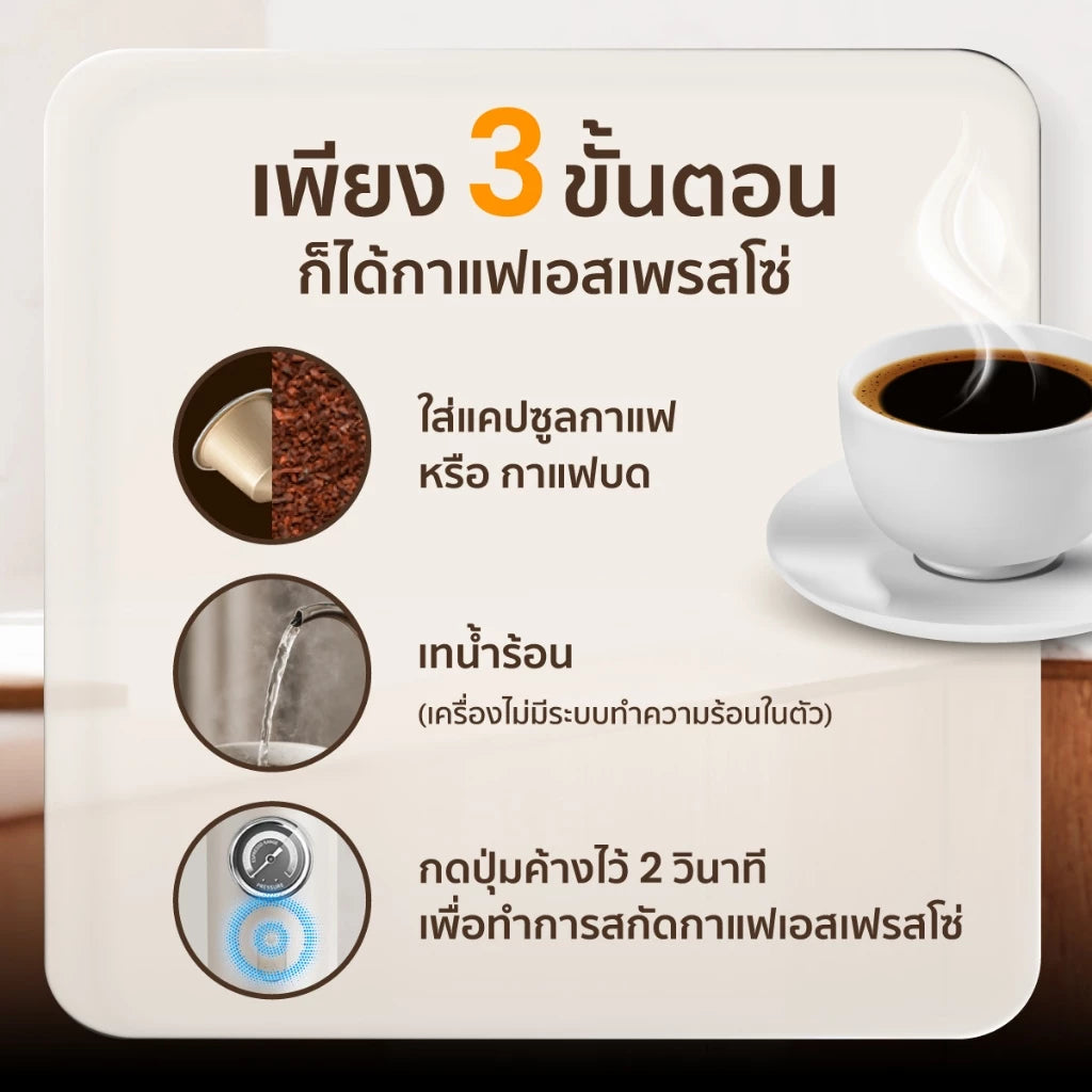 [New Series] EZhome Espresso Maker Bar เครื่องชงกาแฟแบบพกพา
