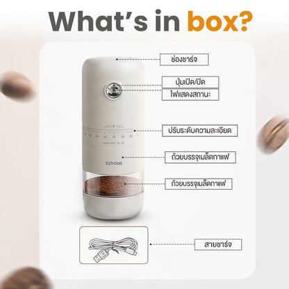 [New Series] EZhome Electric Grinder เครื่องบดกาแฟไฟฟ้า