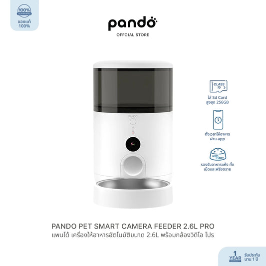Pando Pet Smart Camera Feeder 2.6L_RR