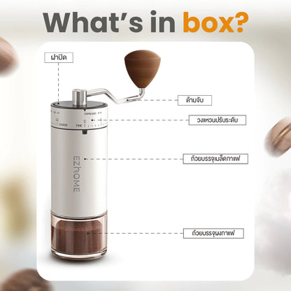[New Series] EZhome Manual Grinder เครื่องบดกาแฟด้วยมือ