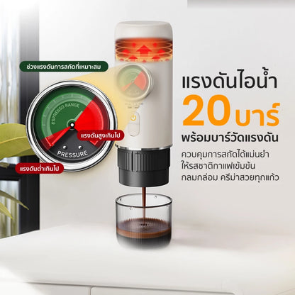 [New Series] EZhome Espresso Maker Bar เครื่องชงกาแฟแบบพกพา