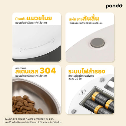 Pando Pet Smart Camera Feeder 2.6L_RR