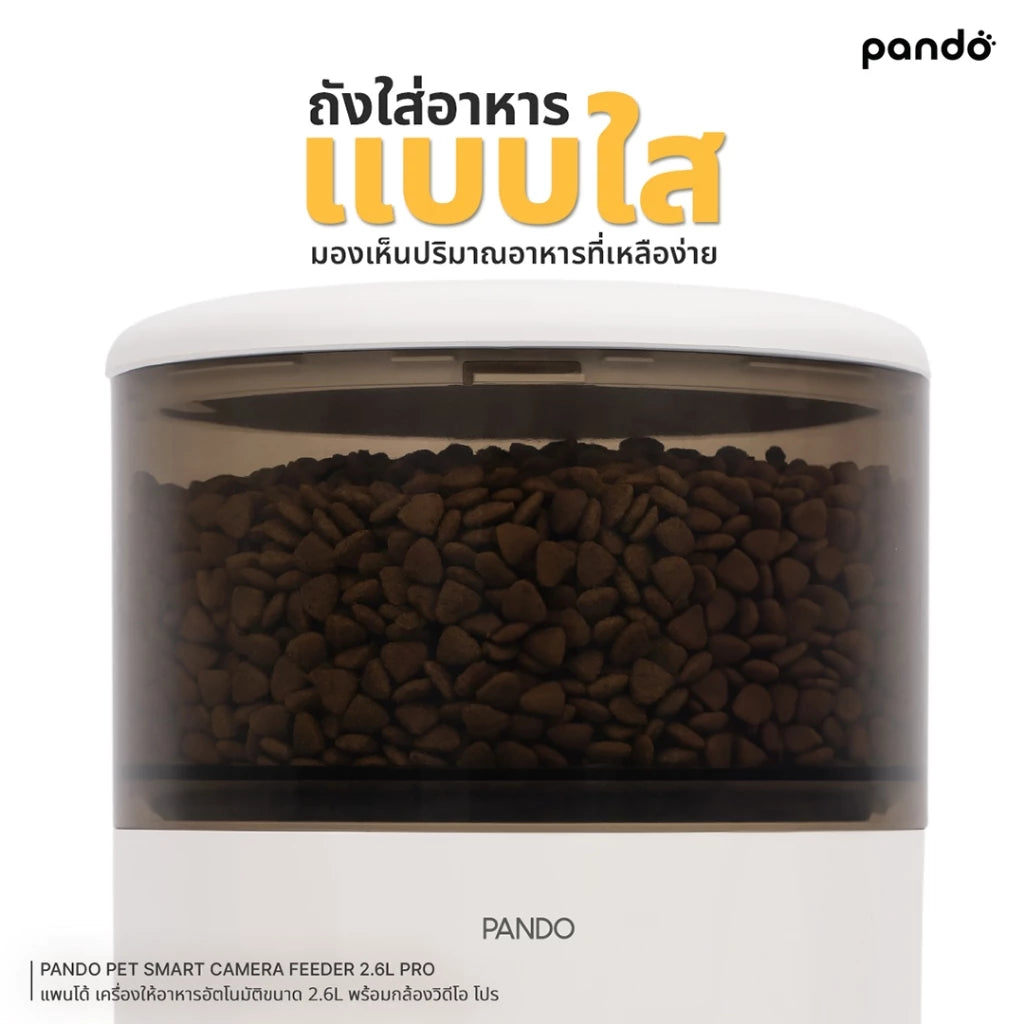 Pando Pet Smart Camera Feeder 2.6L_RR