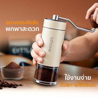 [New Series] EZhome Manual Grinder เครื่องบดกาแฟด้วยมือ