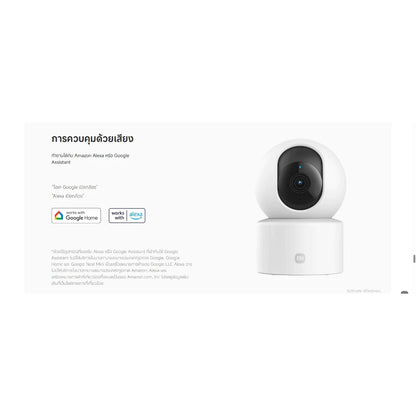XIAOMI SMART CAMERA C301 กล้องวงจรปิด wifi 3MP