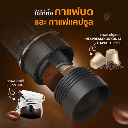 [New Series] EZhome Espresso Maker Bar เครื่องชงกาแฟแบบพกพา