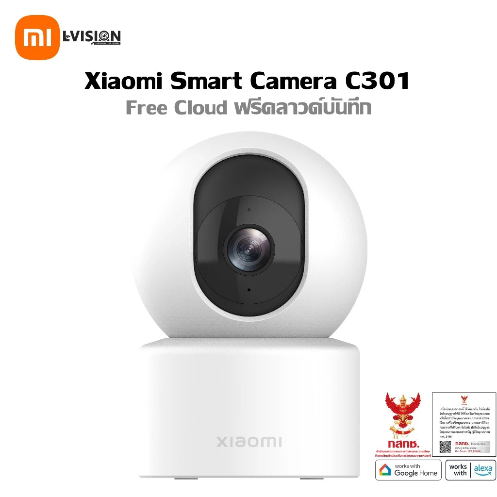 XIAOMI SMART CAMERA C301 กล้องวงจรปิด wifi 3MP