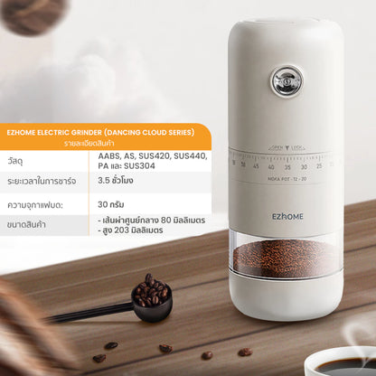 [New Series] EZhome Electric Grinder เครื่องบดกาแฟไฟฟ้า