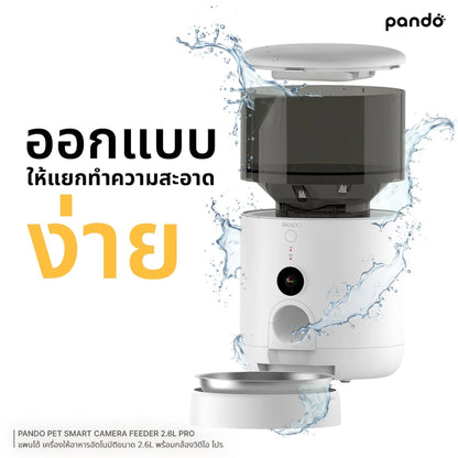 Pando Pet Smart Camera Feeder 2.6L_RR