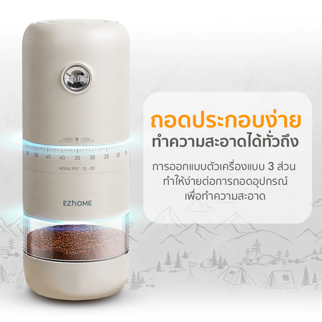 [New Series] EZhome Electric Grinder เครื่องบดกาแฟไฟฟ้า
